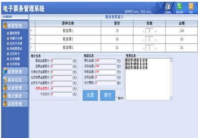 售票窗口