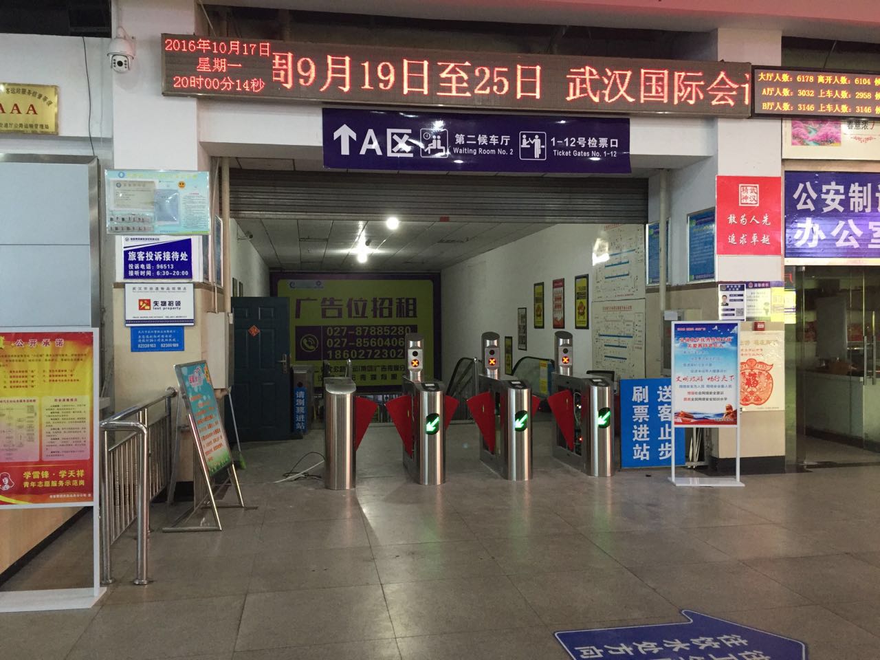 武汉傅家坡汽车站