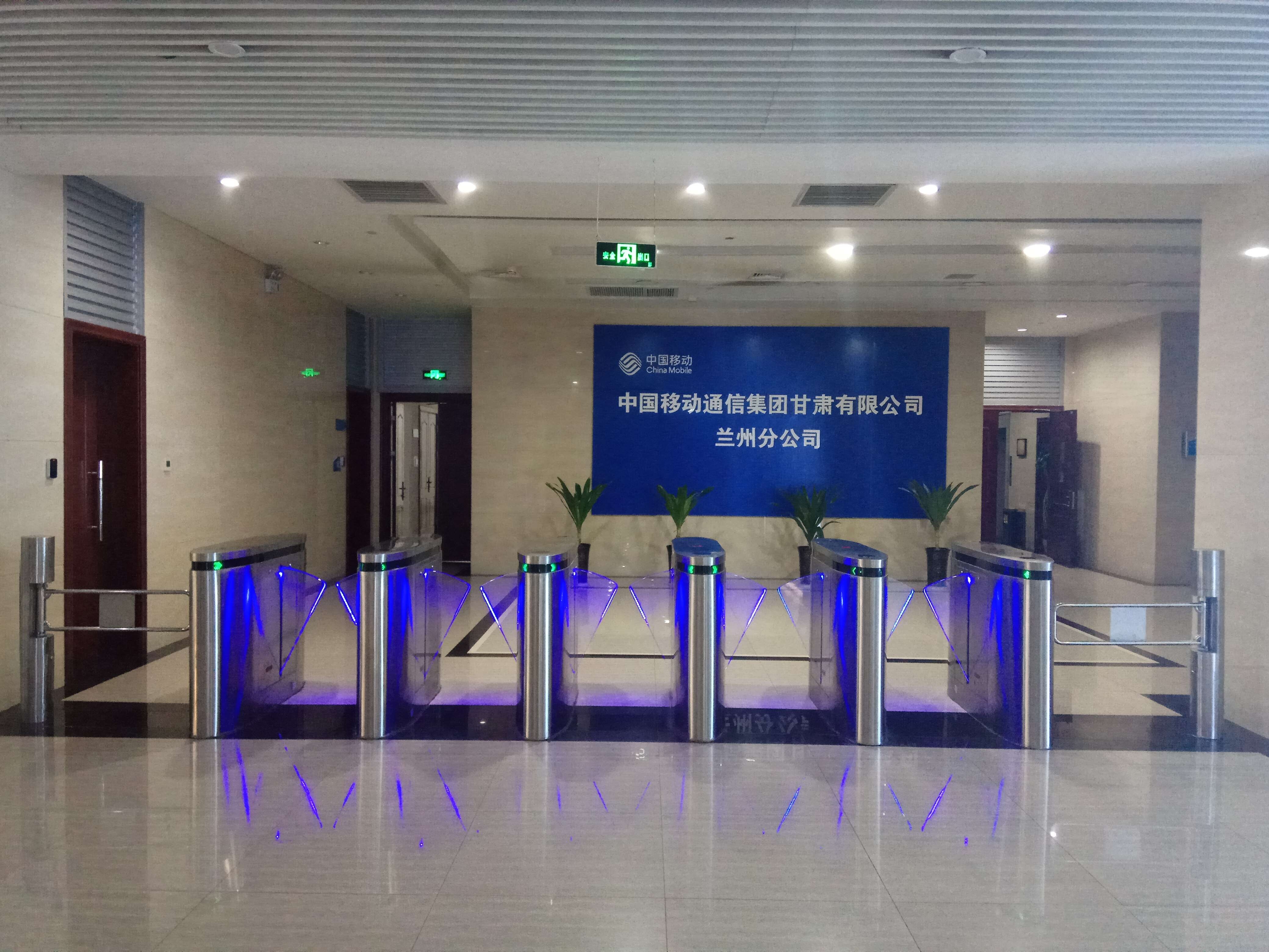 中国移动兰州分公司